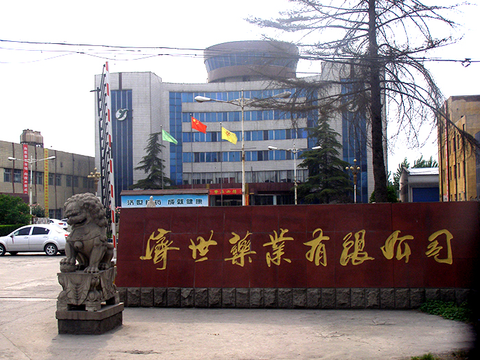 6  2000年改制，更名為河南省濟源市濟世藥業有限公司.JPG